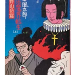 De schizofrenie in het Japanse design tussen 1875 en 1975