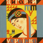 Leven en werk van Vasyl Yermilov